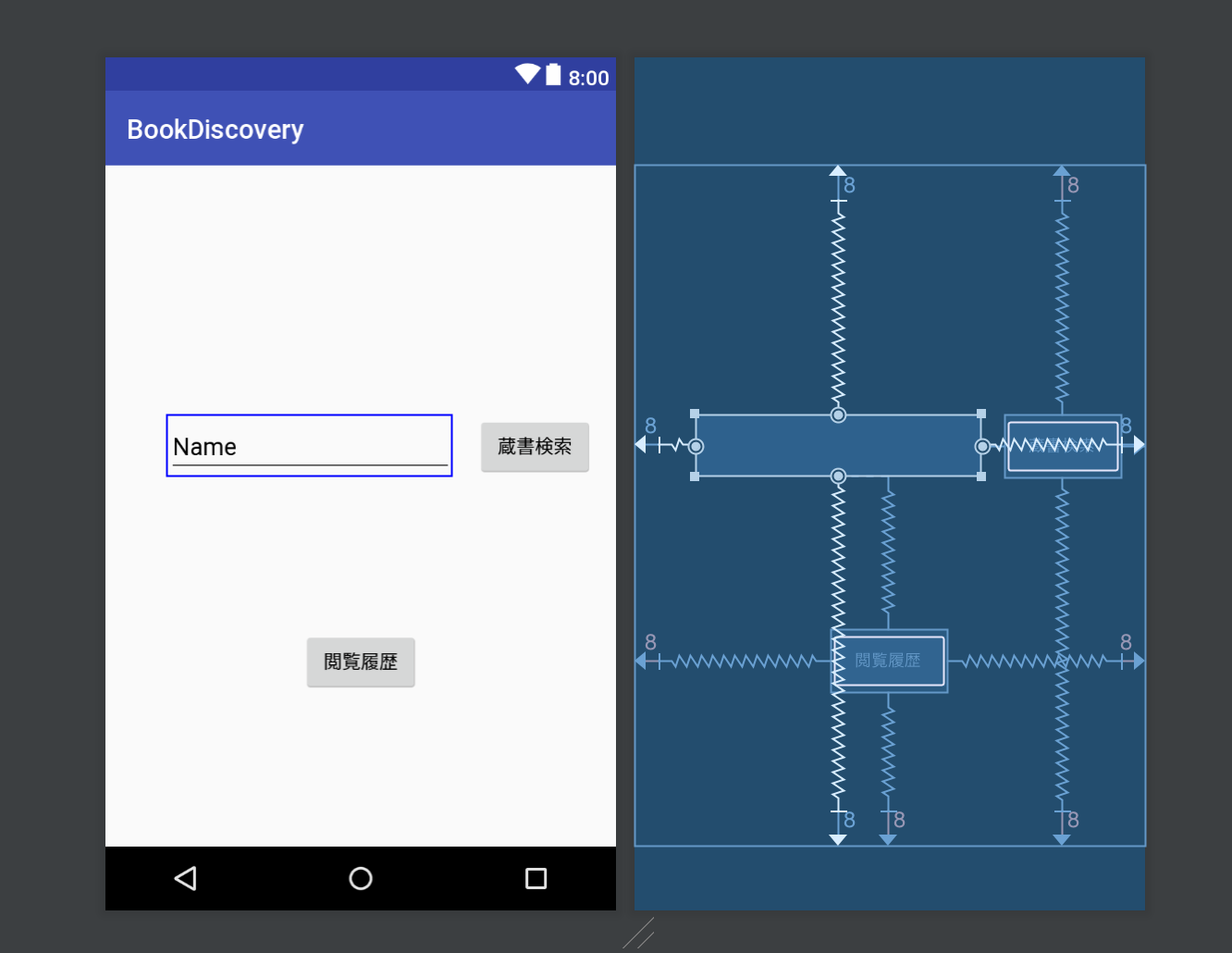 検索画面レイアウト作成 Android Programing Getstart